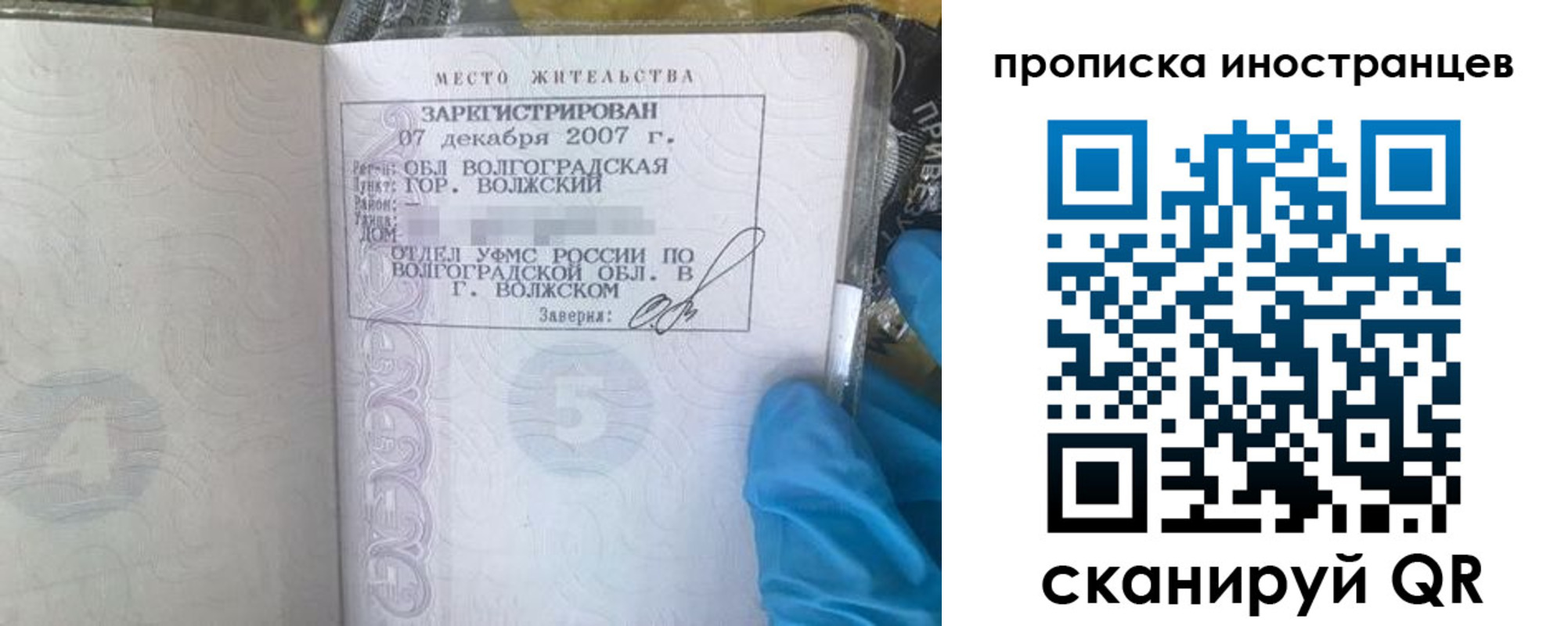 регистрация в Узловой