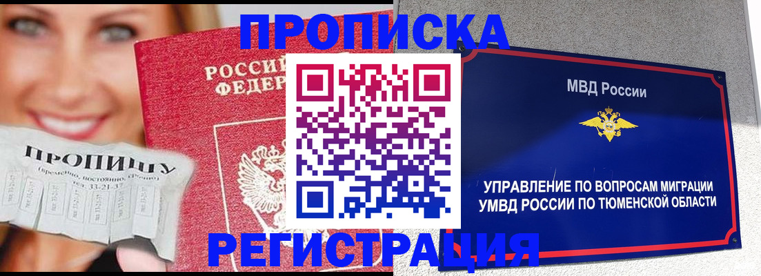 временная регистрация 2025 в Узловой