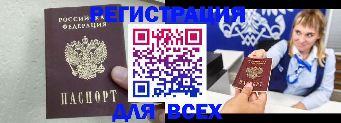 временная регистрация гарантия в Узловой