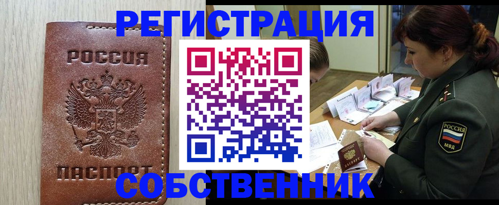 временная регистрация поиск в Узловой